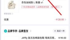 得物免费版 截图