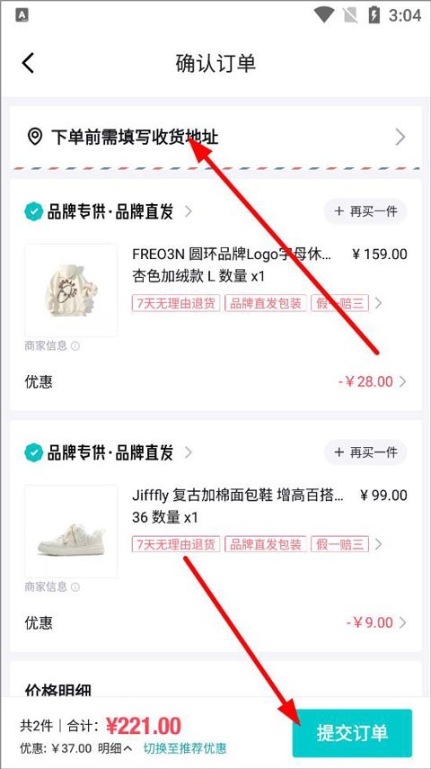 得物