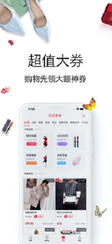 微淘 截图