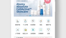 艾多美艾购 截图