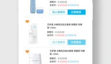 艾多美艾购 截图