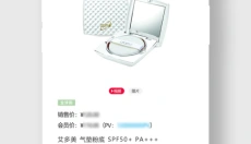 艾多美艾购 截图
