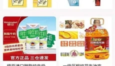 蛋蛋佳 截图