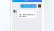 阿里旺旺 截图