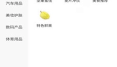 惠拼购 截图