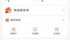 惠拼购 截图