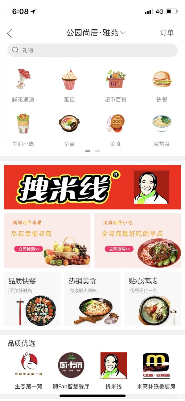 幸福寻甸app最新版本