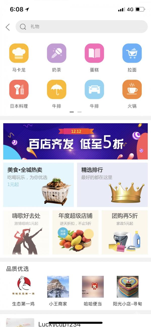 幸福寻甸app最新版本