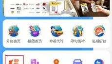 幸福寻甸app最新版本 截图