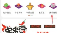 幸福寻甸app最新版本 截图
