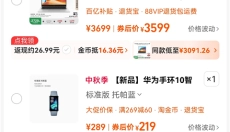 一淘手机版 截图