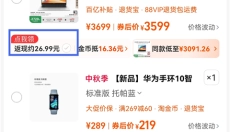 一淘手机版 截图