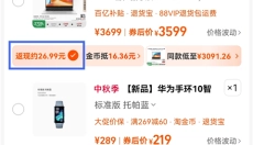 一淘手机版 截图