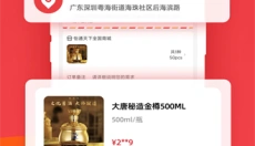 怡通天下 截图