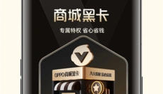欢太商城app 截图
