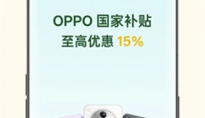 欢太商城app 截图
