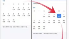 个人所得税app 截图
