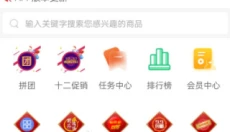 二五数字生活 截图