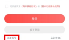 二五数字生活 截图