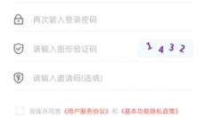 二五数字生活 截图