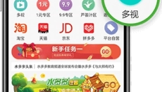 水多多app 截图