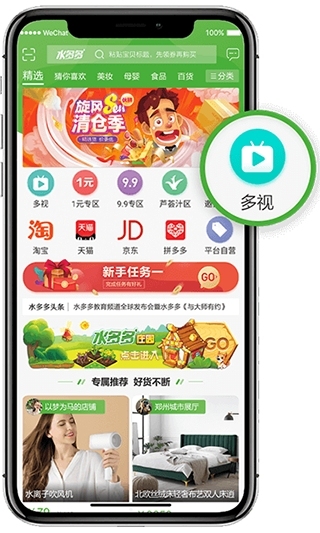 水多多app