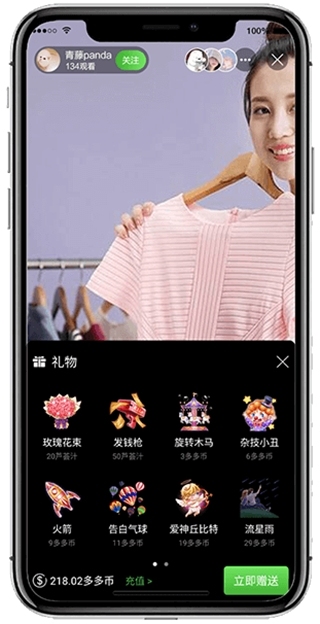 水多多app
