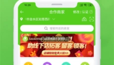 水多多app 截图