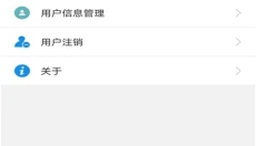 河北税务app 截图