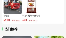 正丰云田 截图