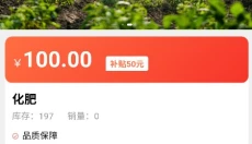 正丰云田 截图