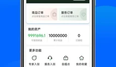 正丰云田 截图