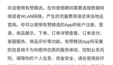 有赞精选 截图