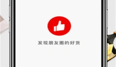 有赞精选 截图