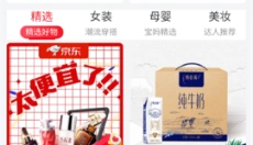 易淘生活 截图