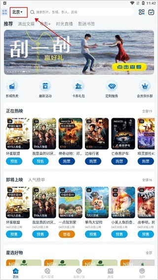 万达影院