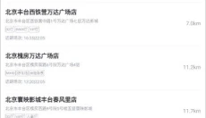 万达影院 截图