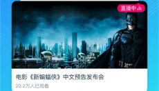 万达影院 截图