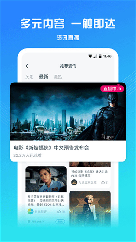 万达影院