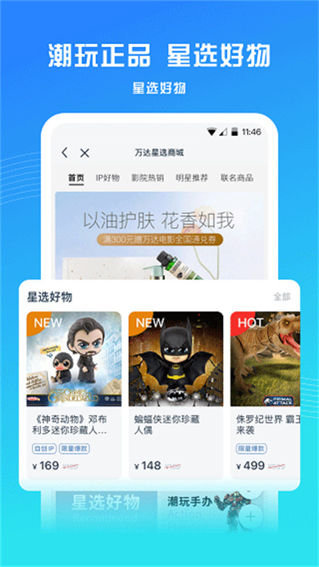 万达影院