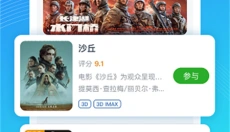 万达影院 截图