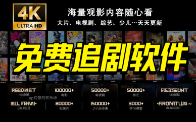 免费大片APP