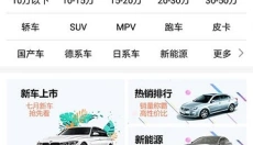 土豆新车app 截图