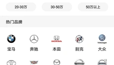 土豆新车app 截图