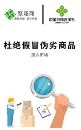 聚超商城手机版