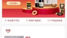 莫塞尔商城 截图