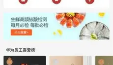 莫塞尔商城 截图