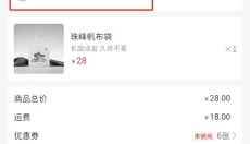 莫塞尔商城 截图