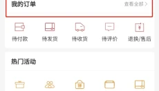 莫塞尔商城 截图