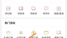 莫塞尔商城 截图